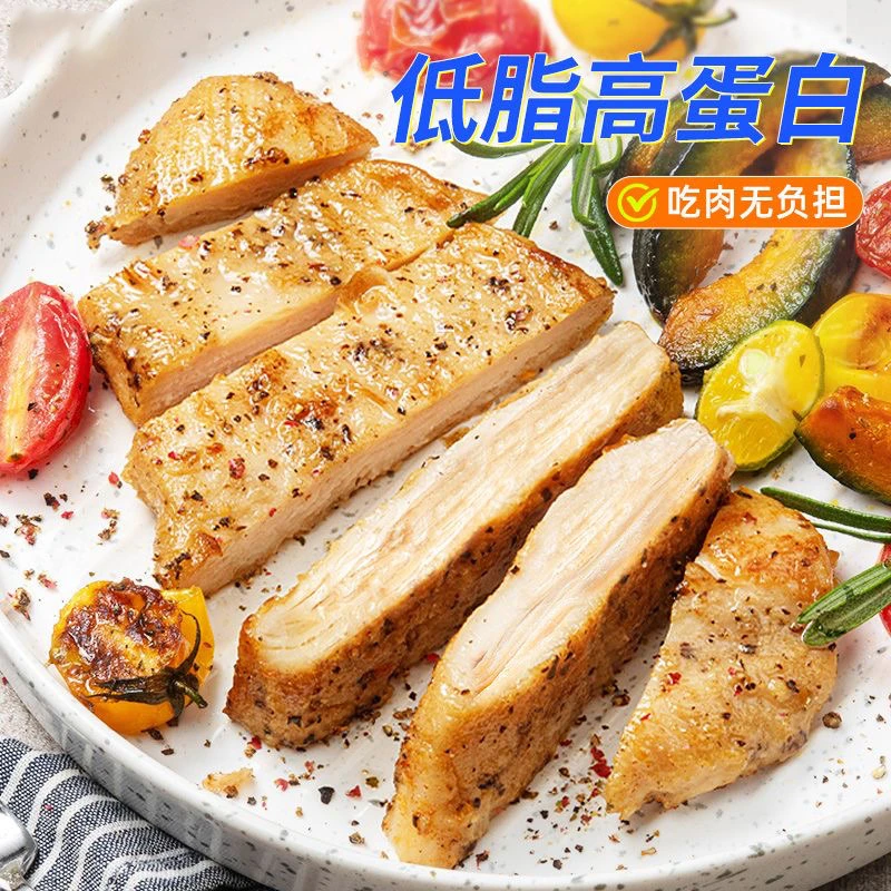 整切香煎鸡排鸡胸肉轻食代餐半成品100g/袋低脂饱腹  至9月27日
