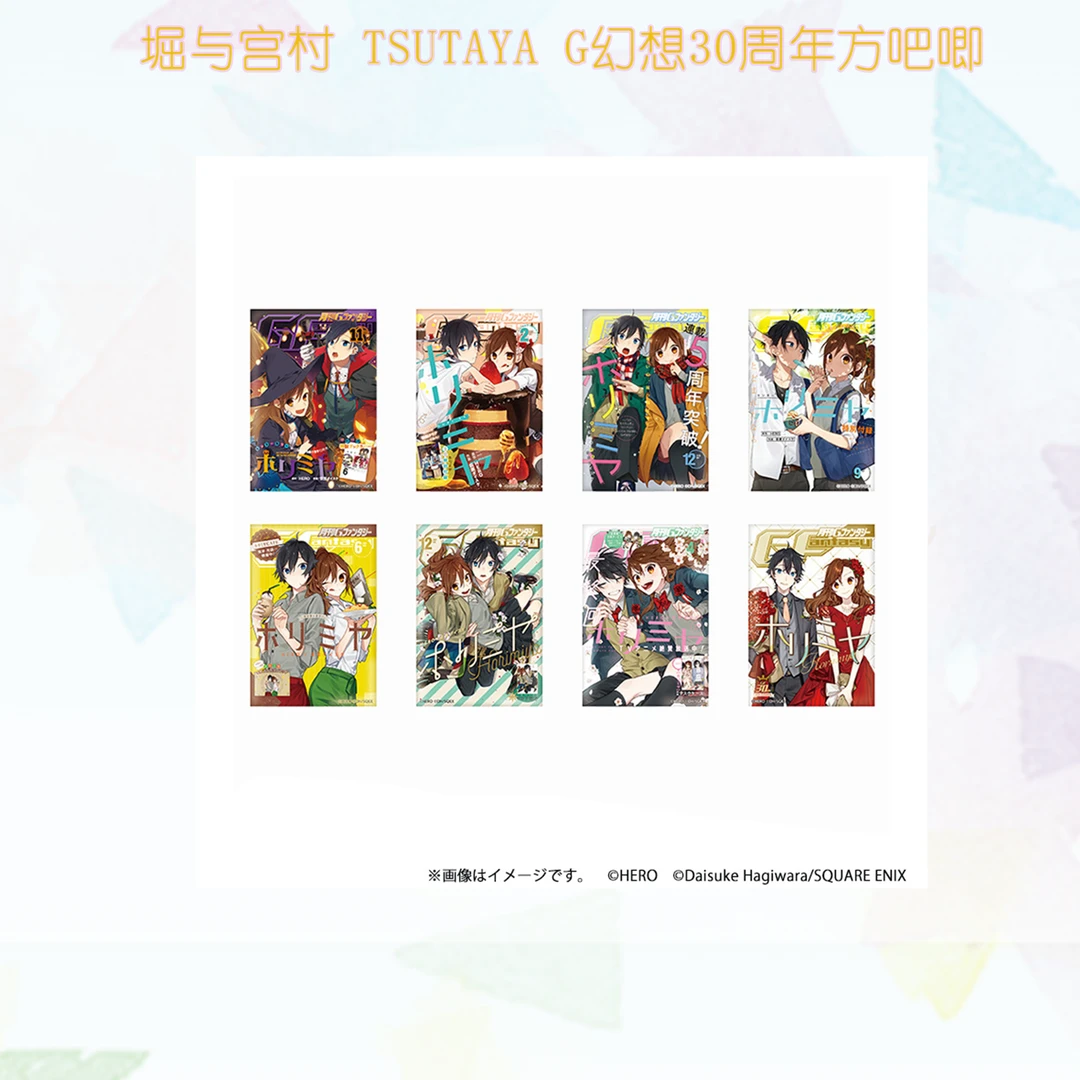 【堀与宫村】堀与宫村 TSUTAYA 秋田书店 G幻想30周年方吧唧徽章