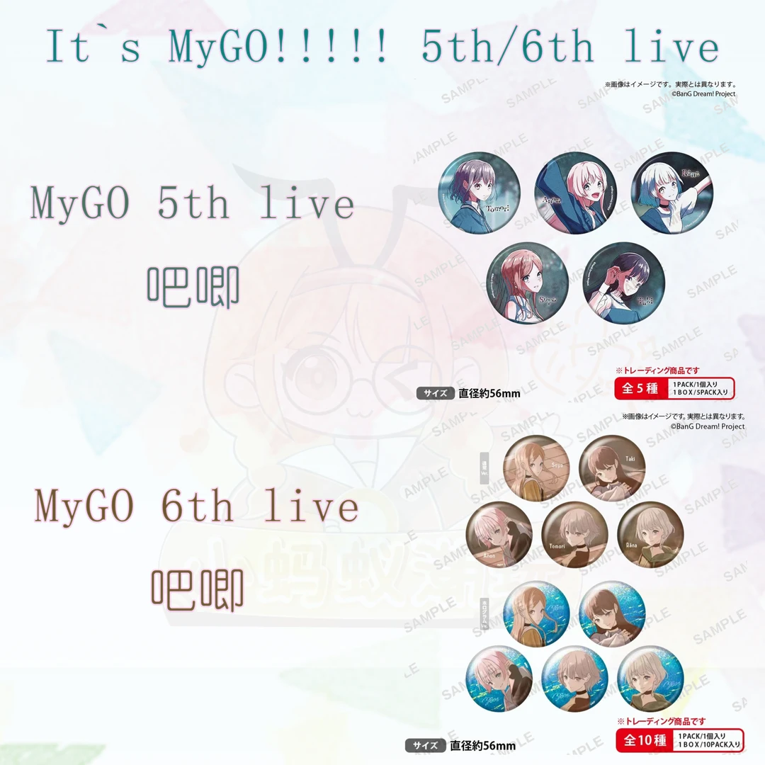 【BanG Dream! MyGO!!!!!】5th/6th LIVE吧唧 铁皮徽章 正版日谷