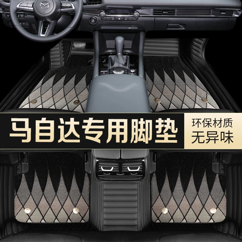 马自达3昂克赛拉脚垫马三6六cx4睿翼cx5次世代cx30全包围汽车专用