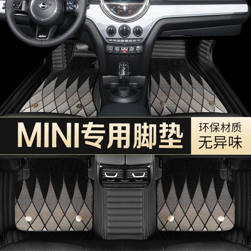宝马迷你mini cooper onef56 r56 r55 f60 f54countryman全包脚垫