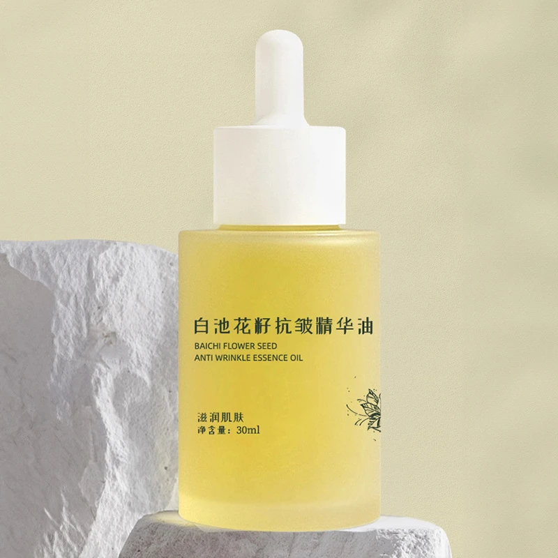 【拍1发2】协丽优品白池花籽抗皱精华油滋润肌肤提亮保湿抗皱精华油