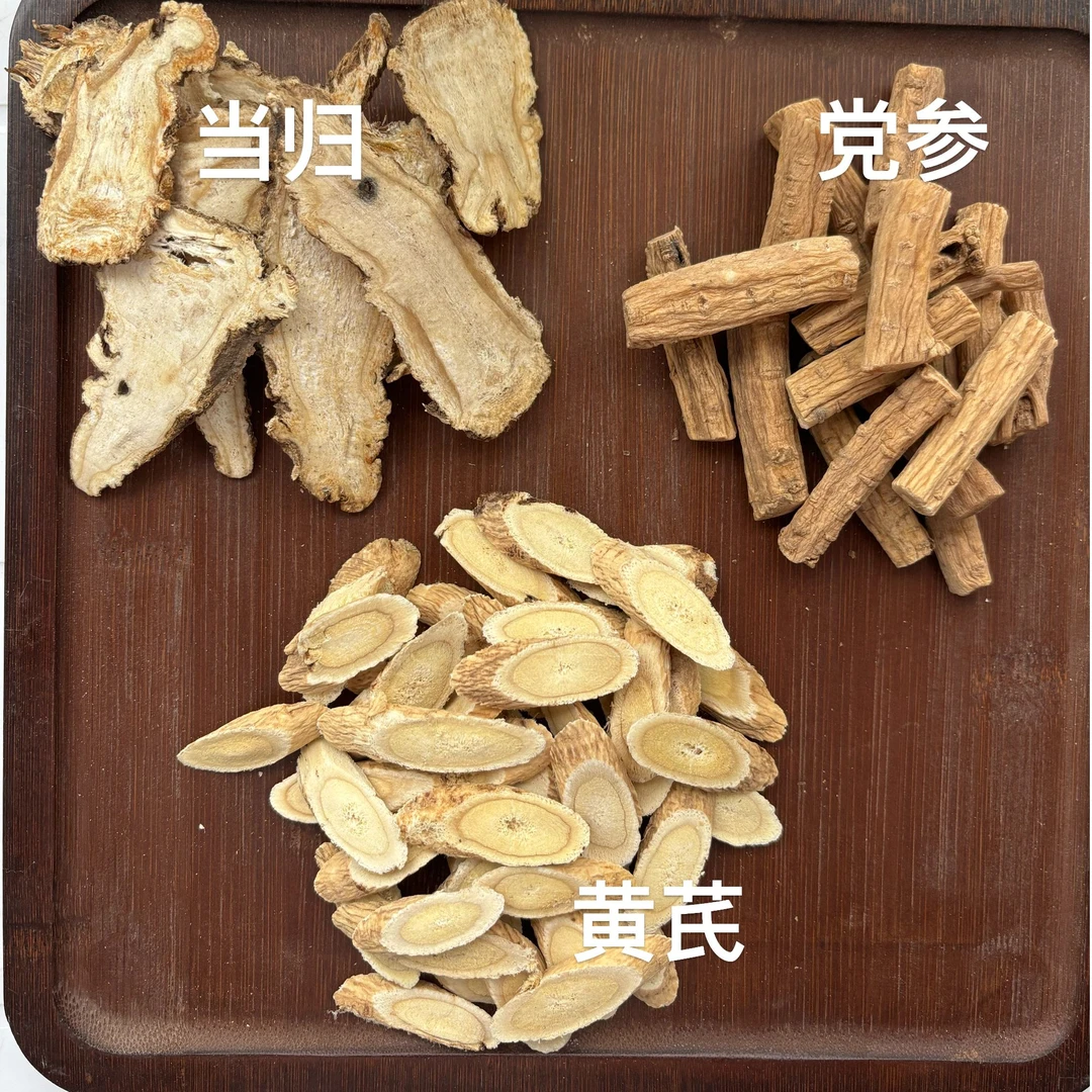 【滋补三宝】 当归 党参 黄芪 泡水煲汤炖肉组合 独立包装