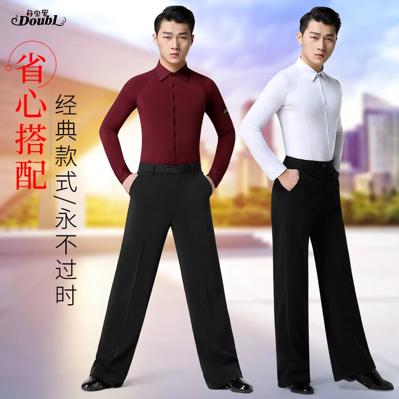 丹宝罗男士摩登舞演出服套装修身长袖衬衫多色专业国标舞裤交谊舞