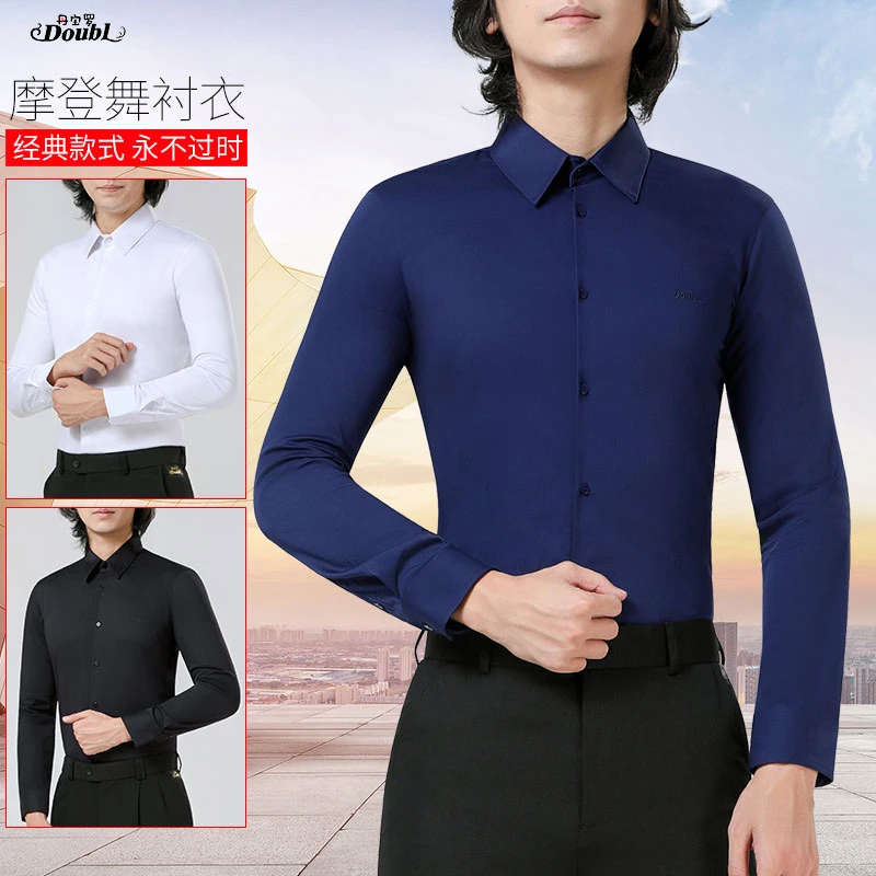 丹宝罗品牌摩登舞衬衫长袖衬衣专业华尔兹练功服拉丁舞比赛表演服