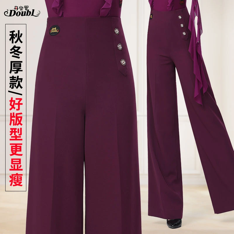 丹宝罗高端国标舞裤子紫红色舞裤直筒裤拉丁摩登舞裤2026拉丁舞服