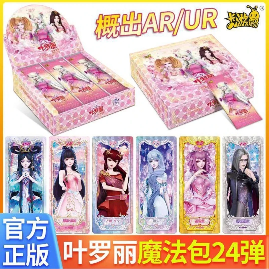 【拆盒】卡游正版叶罗丽魔法包第24单AR王默精灵梦卡包卡牌