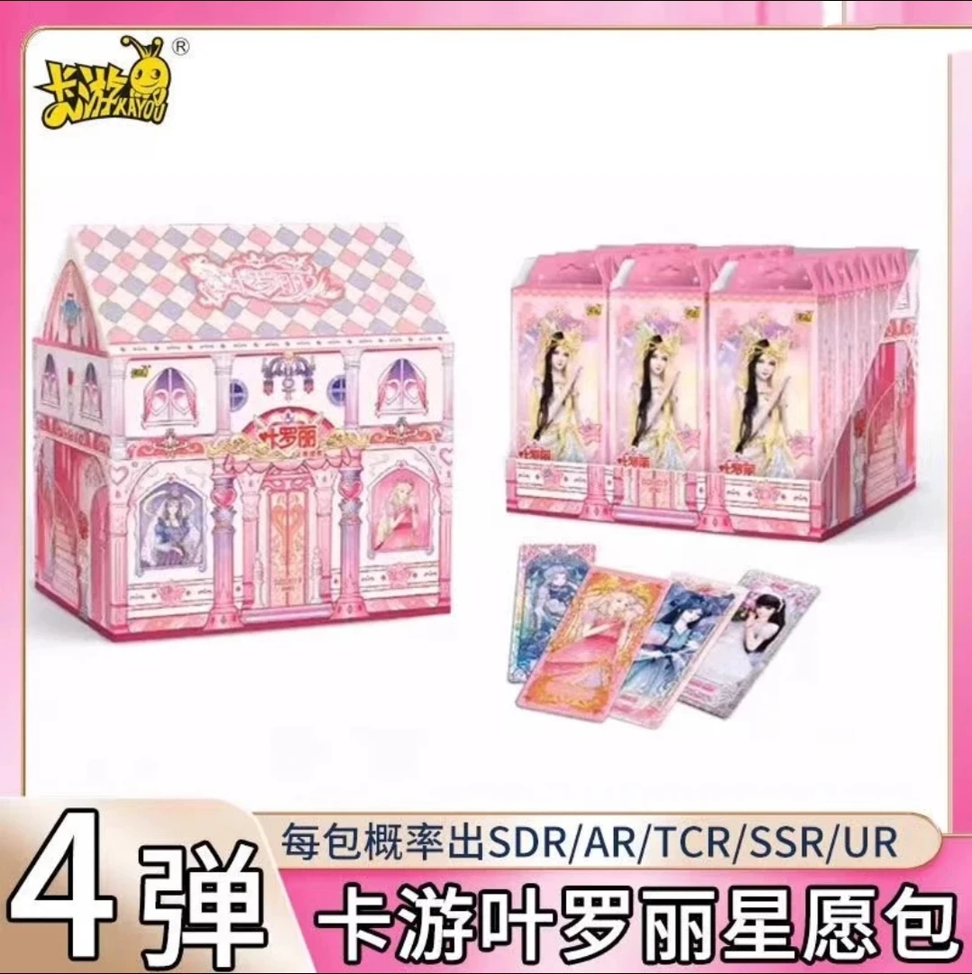 【星愿第四弹拆盒】卡游正版叶罗丽星愿包第4弹SDR冰公主卡片卡牌