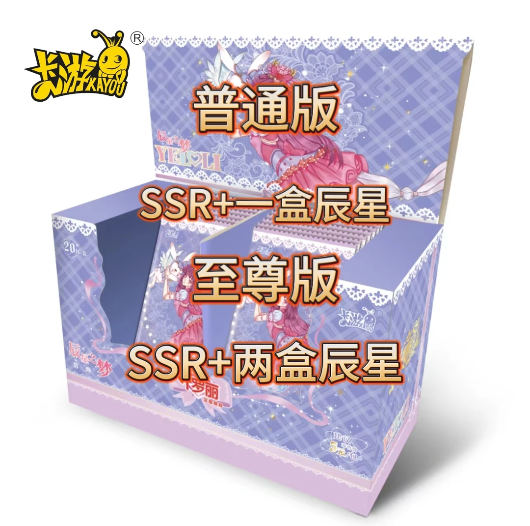 卡游【散包战神】正版卡游叶罗丽卡牌典藏卡拆盒辰星之梦第三弹卡片