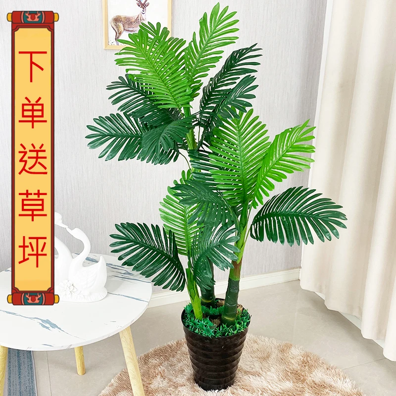 仿真葵树大型散尾葵假树发财树假树盆栽摆件仿真绿植客厅摆件大件