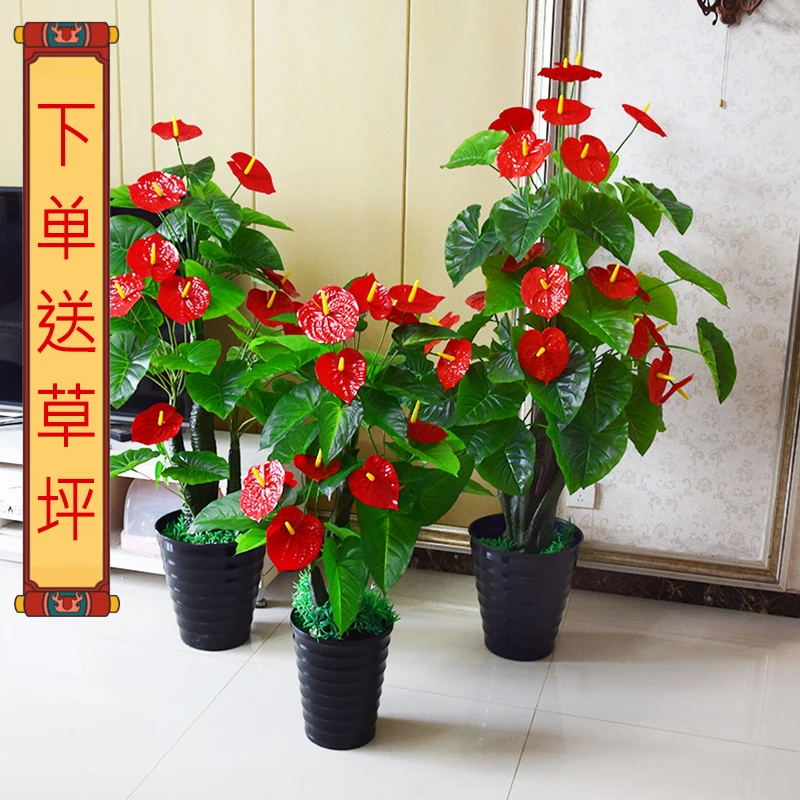 假花盆栽仿真花假树仿真树大型塑料装饰花卉盆栽仿真绿植大型红掌