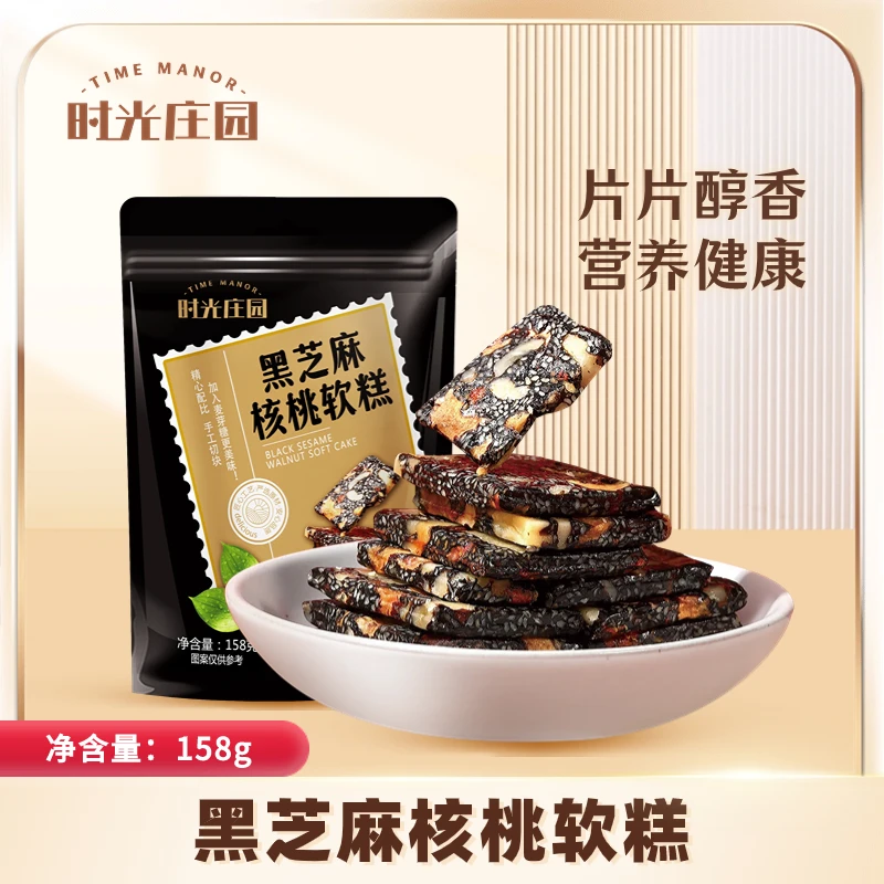 【时光庄园】黑芝麻核桃软糕158g/袋健康美味