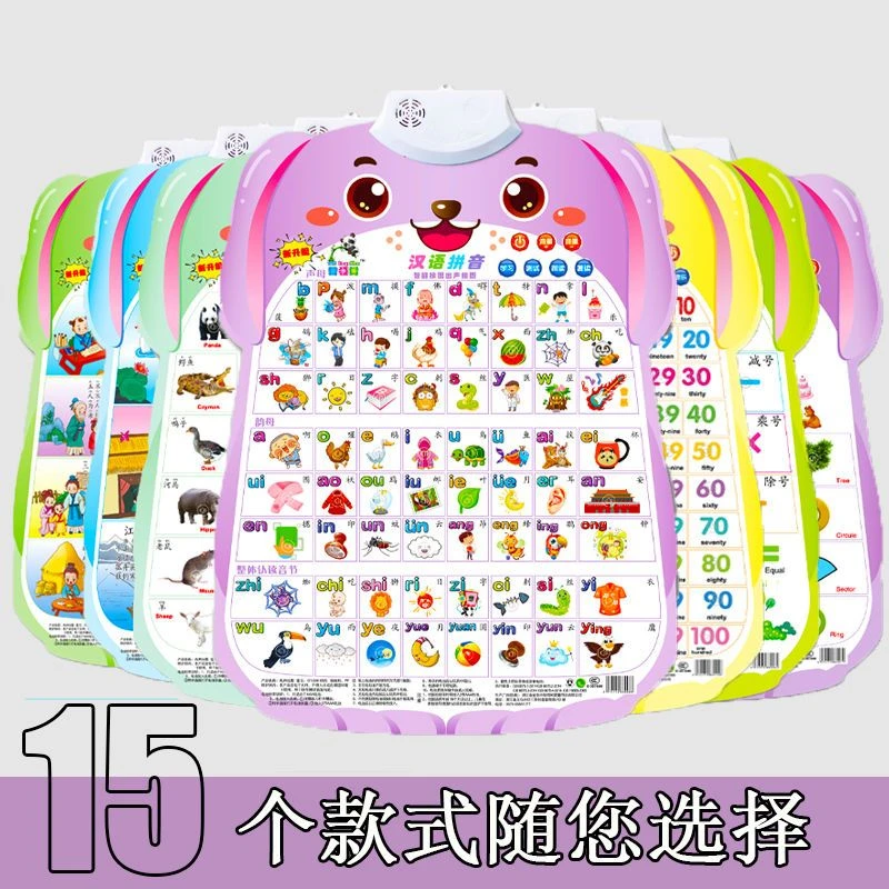 婴幼儿早教有声挂图宝宝点读中英文认识启蒙亲子益智玩具拼音墙贴