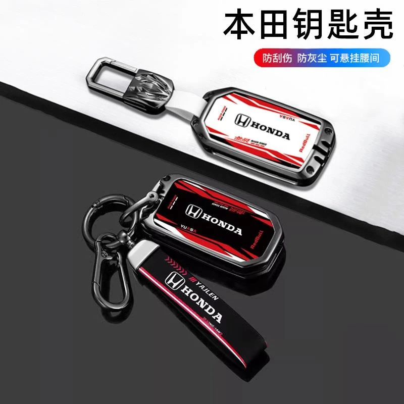 适用于本田钥匙套CRV雅阁十代思域XRV包奥德赛冠道凌派皓影折叠款