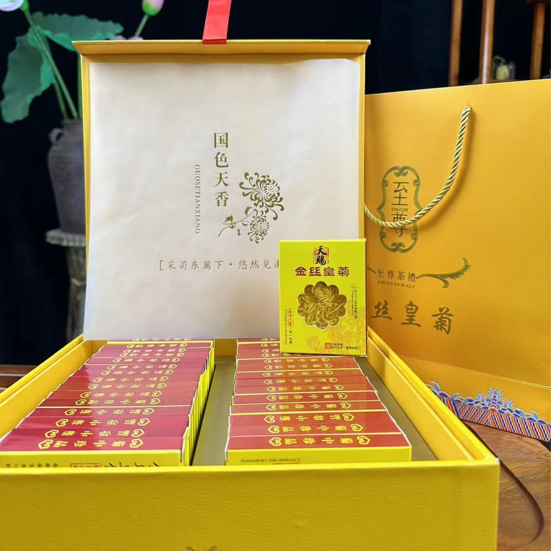 传花录精选金丝皇菊茶清香甘甜单朵独立包装高端礼盒