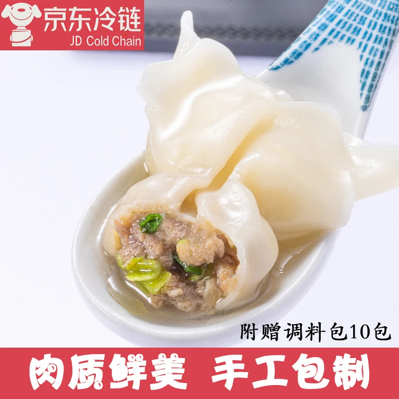 清真牛肉馅馄饨云吞早餐方便速食夜宵 200g/每袋