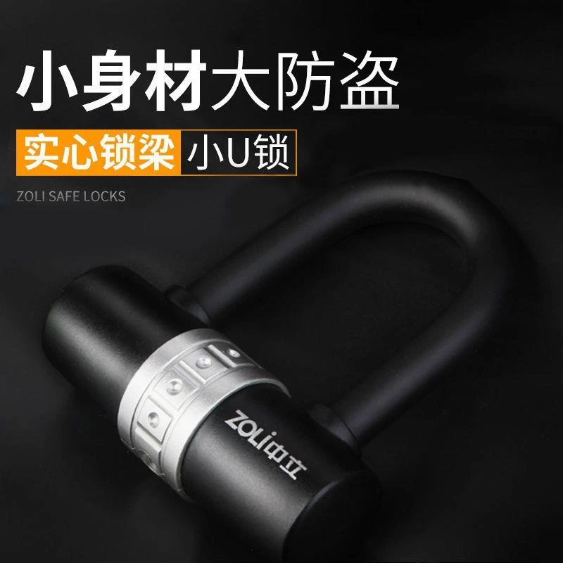 防水电动车锁U型锁摩托车电瓶车锁防撬单车前轮防锈头盔u型防盗锁