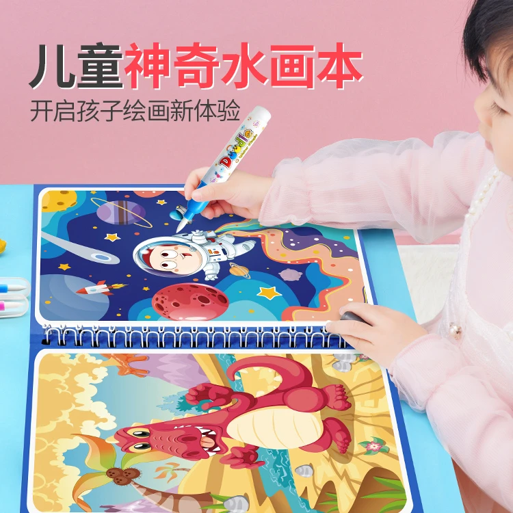 神奇水画本清水涂色绘画反复涂鸦书宝宝益智男孩女孩幼儿园玩具