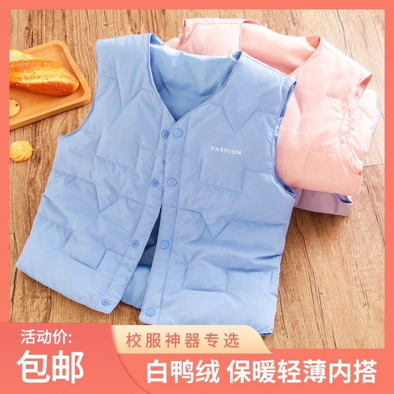 儿童马甲校服神器内穿轻薄款中大童白鸭绒坎肩百搭背心男女童马夹