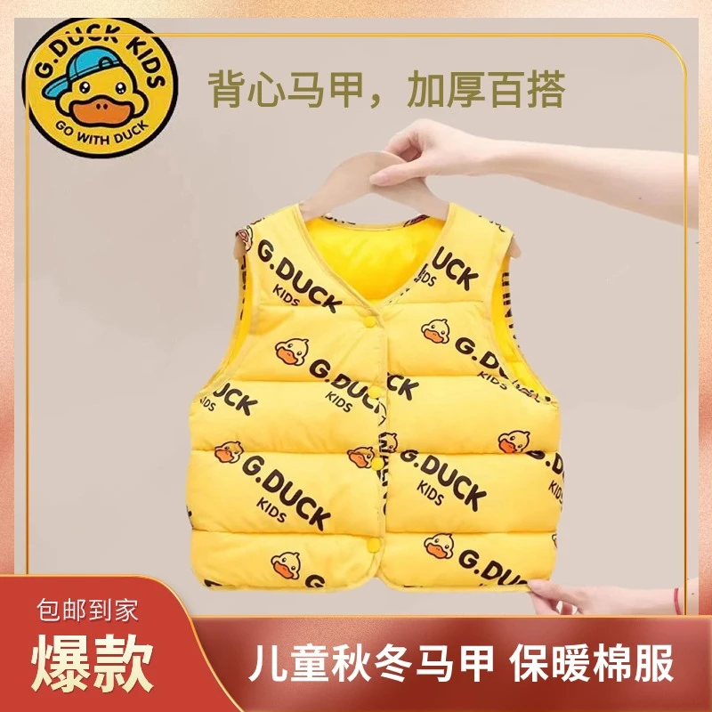 【双面外穿】儿童背心马甲小黄鸭男童女童秋冬季中小童百搭马夹