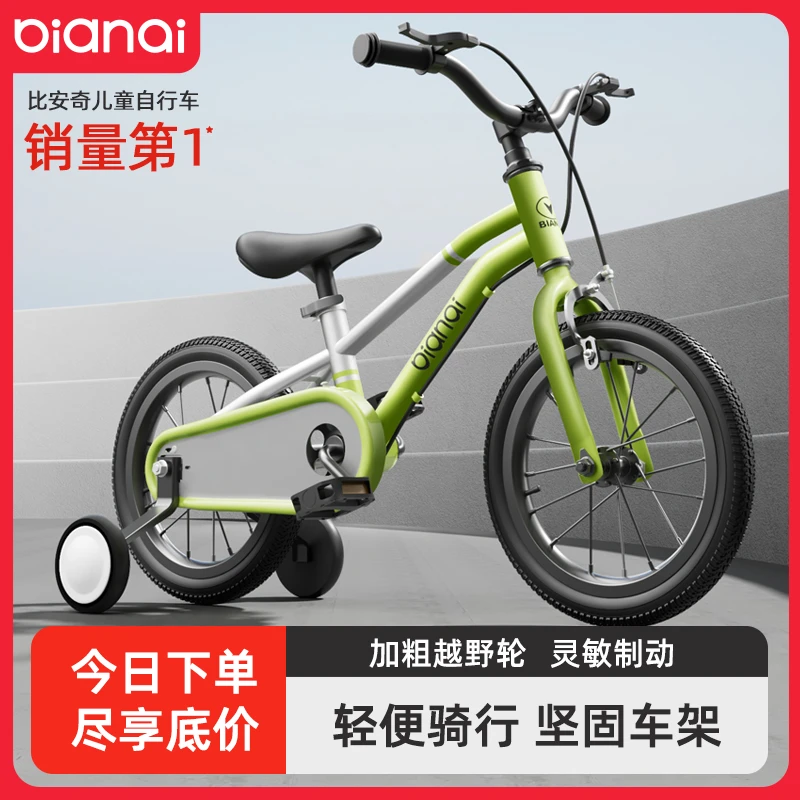 【婴为爱】BAQ2-8岁儿童自行车辐条轮小童款运动骑行加宽加固