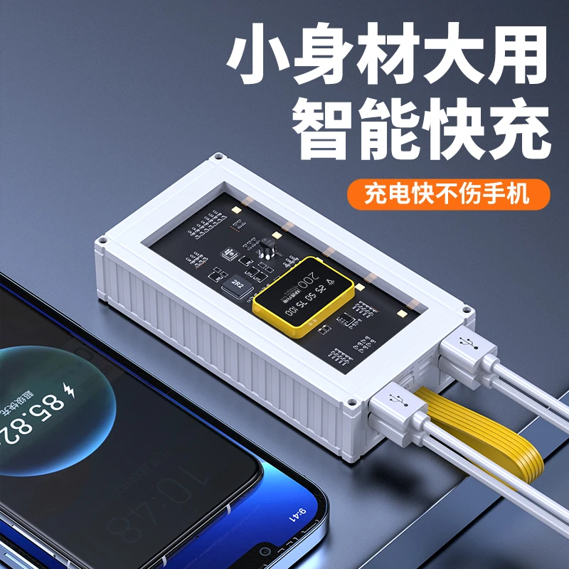 13【直播必备】应急充电宝大容量充电宝苹果安卓续航便携充电宝