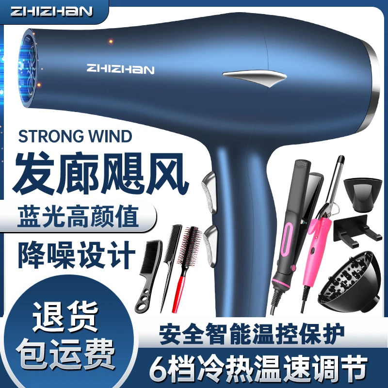 电吹风机家用发廊大功率理发店不伤发冷热风发型师学生宿舍大风力
