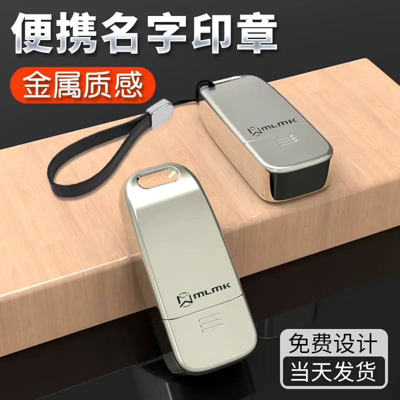 美伦美卡手写签名印章定刻个性金属合金姓名印章定做刻盖章定制章