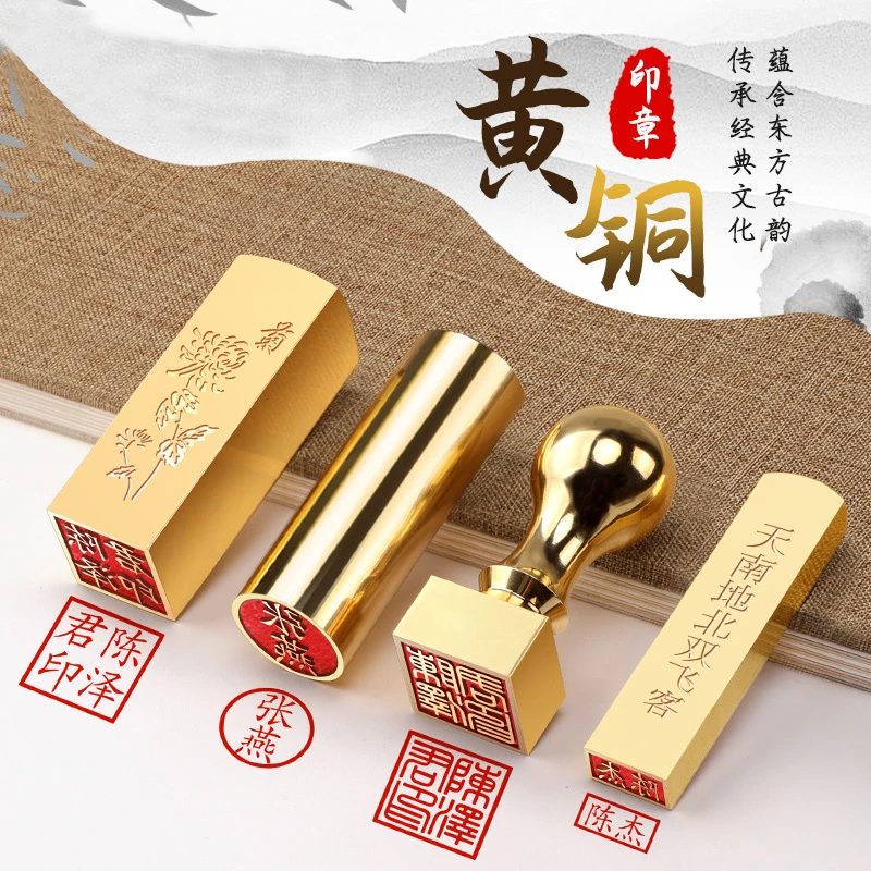 姓名印章篆刻定做个人名字硬笔书法国画黄铜印章手帐刻字全铜火漆