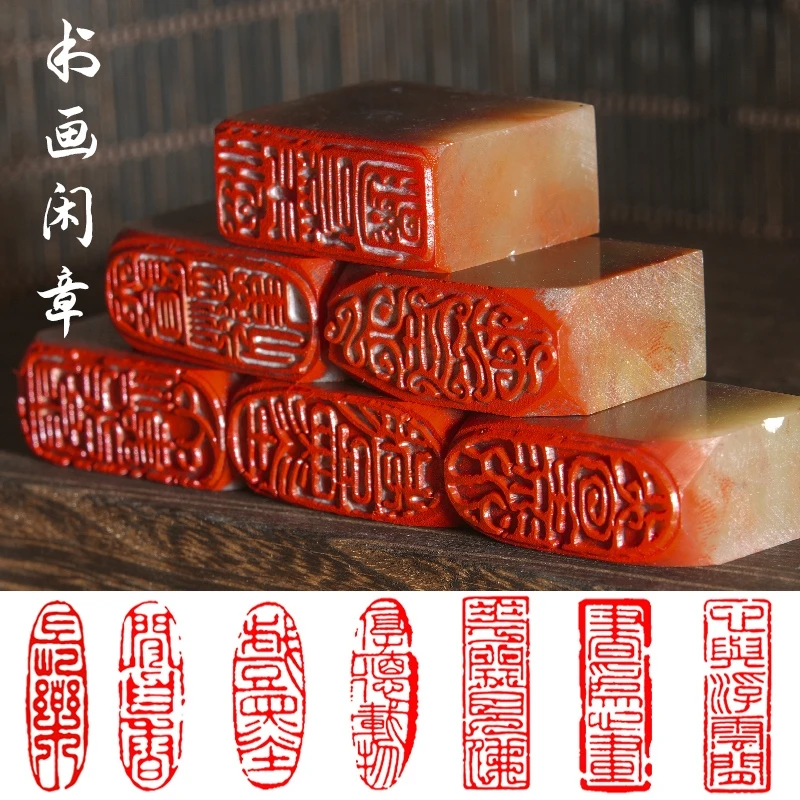 成品闲章引首章手工篆刻天然寿山引首随形长方形专用印章石料工艺