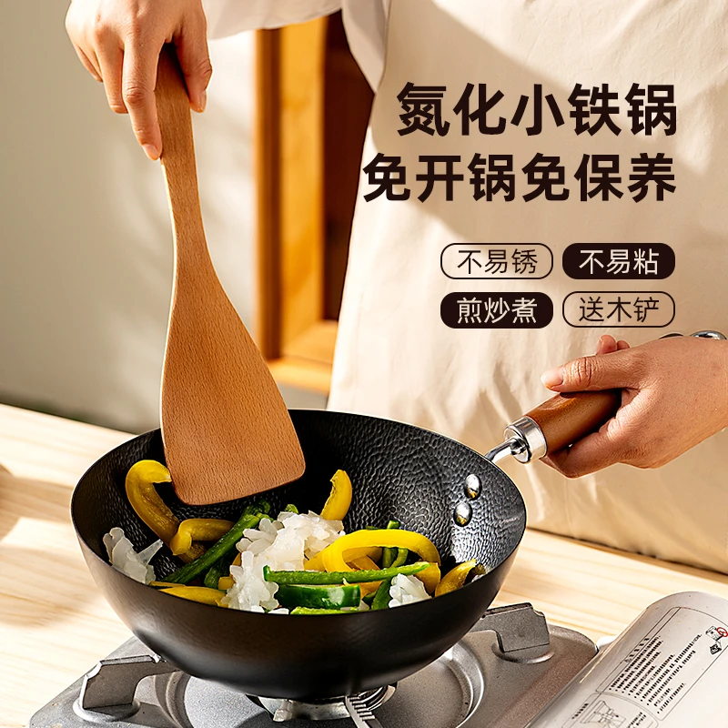 迷你小铁锅家用小炒锅无涂层平底不粘锅一人食电磁炉炒菜锅辅食锅