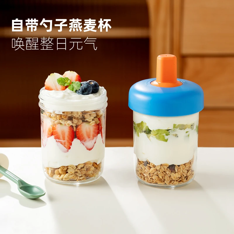 onlycook隔夜燕麦杯便携外带早餐酸奶杯带盖勺奶昔麦片冲泡牛奶杯