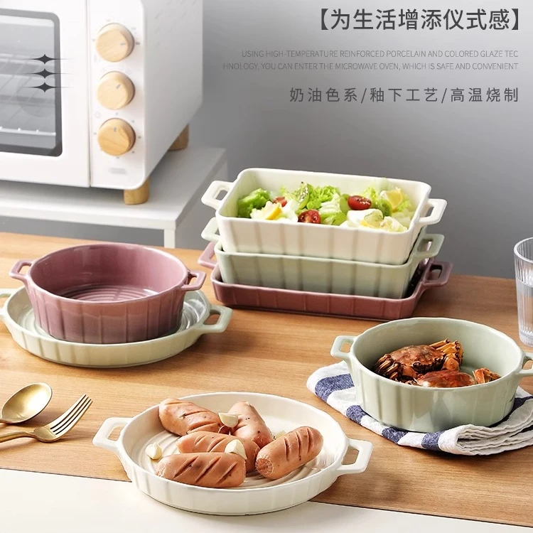 onlycook双耳空气炸锅烤碗陶瓷烤盘家用沙拉碗微波炉烤箱专用器皿