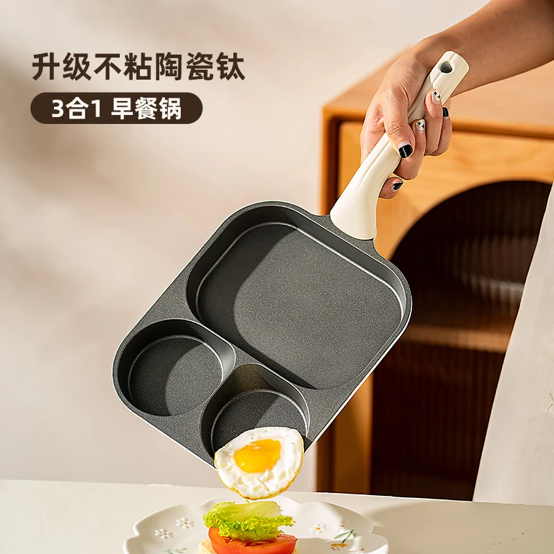 onlycook三合一早餐锅家用煎鸡蛋汉堡锅煎饼钛陶瓷不粘平底锅