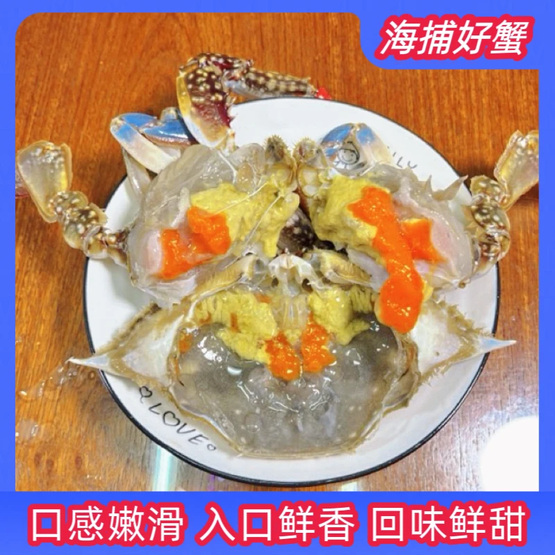 【生腌红膏梭子蟹】4只装 3-5两左右【冻蟹】发货1斤-2斤左右