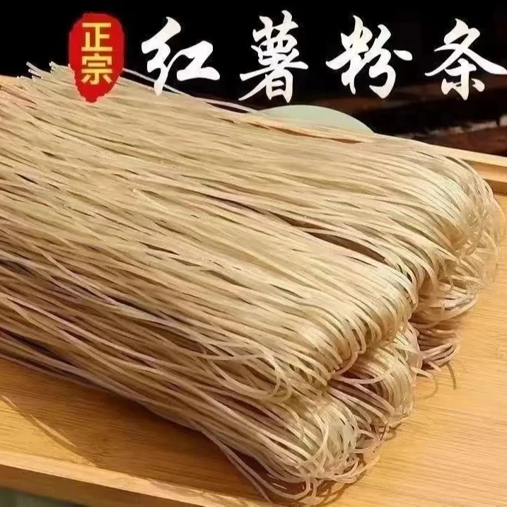 【试吃一斤】手工红薯粉条【拍三斤发五斤】