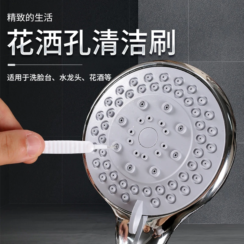 花洒孔清洁刷神器浴室卫生间喷头莲蓬头缝隙针清洗疏通小刷子洗杯