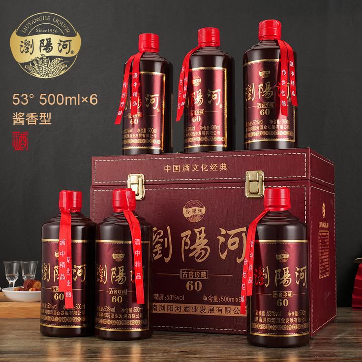 浏阳河酒60仿皮箱白酒53度500毫升*6瓶白酒