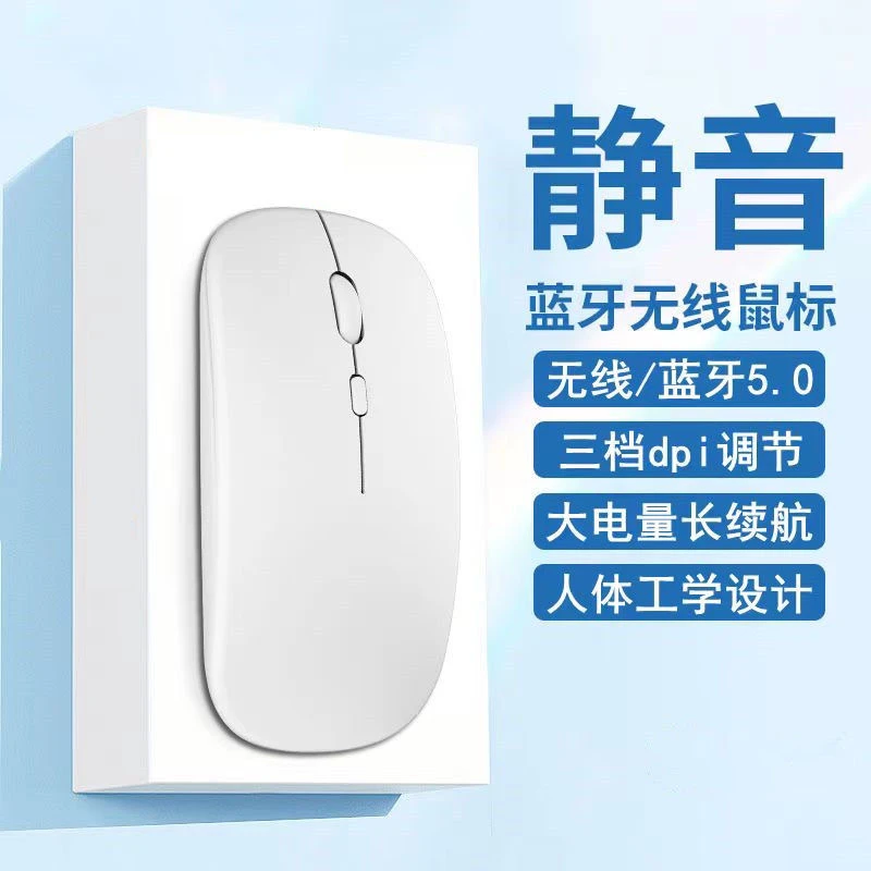 未使用  无线鼠标蓝牙静音可充电联想华硕办公平板笔记本电脑通用
