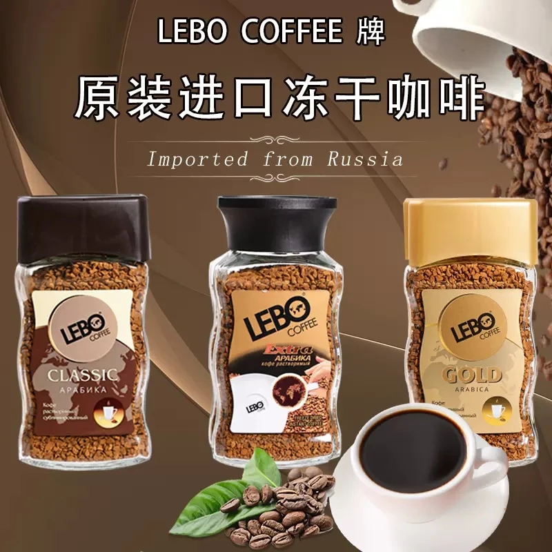 进口俄罗斯速溶纯黑咖啡LEBO阿拉比卡醇品浓郁苦味100g
