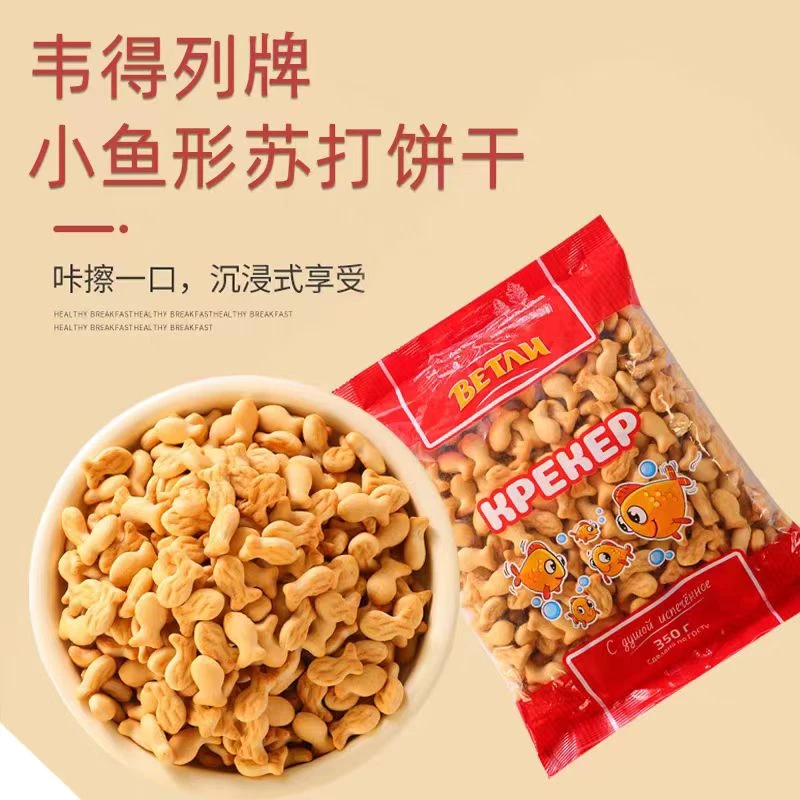 俄罗斯进口韦得列牌小鱼形饼干水果味苏打儿童乐饼干营养早餐零食