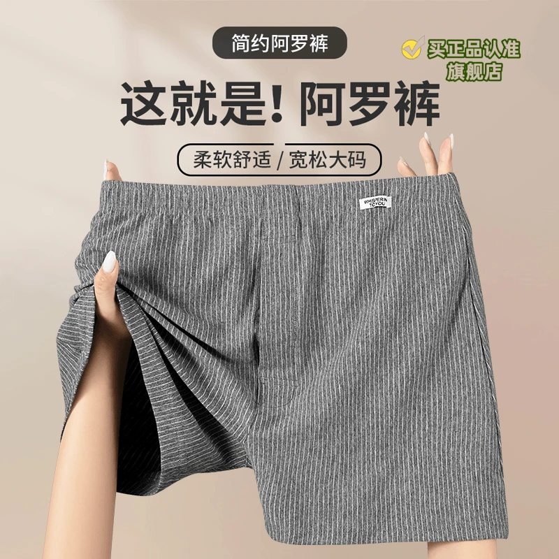 阿罗裤男士内裤纯棉男生加肥大码宽松夏季舒适四角平角裤头睡裤头