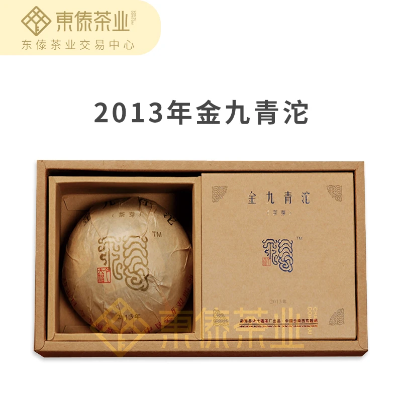 今大福2013年金九青沱(茶芽签名版)-普洱生茶500g