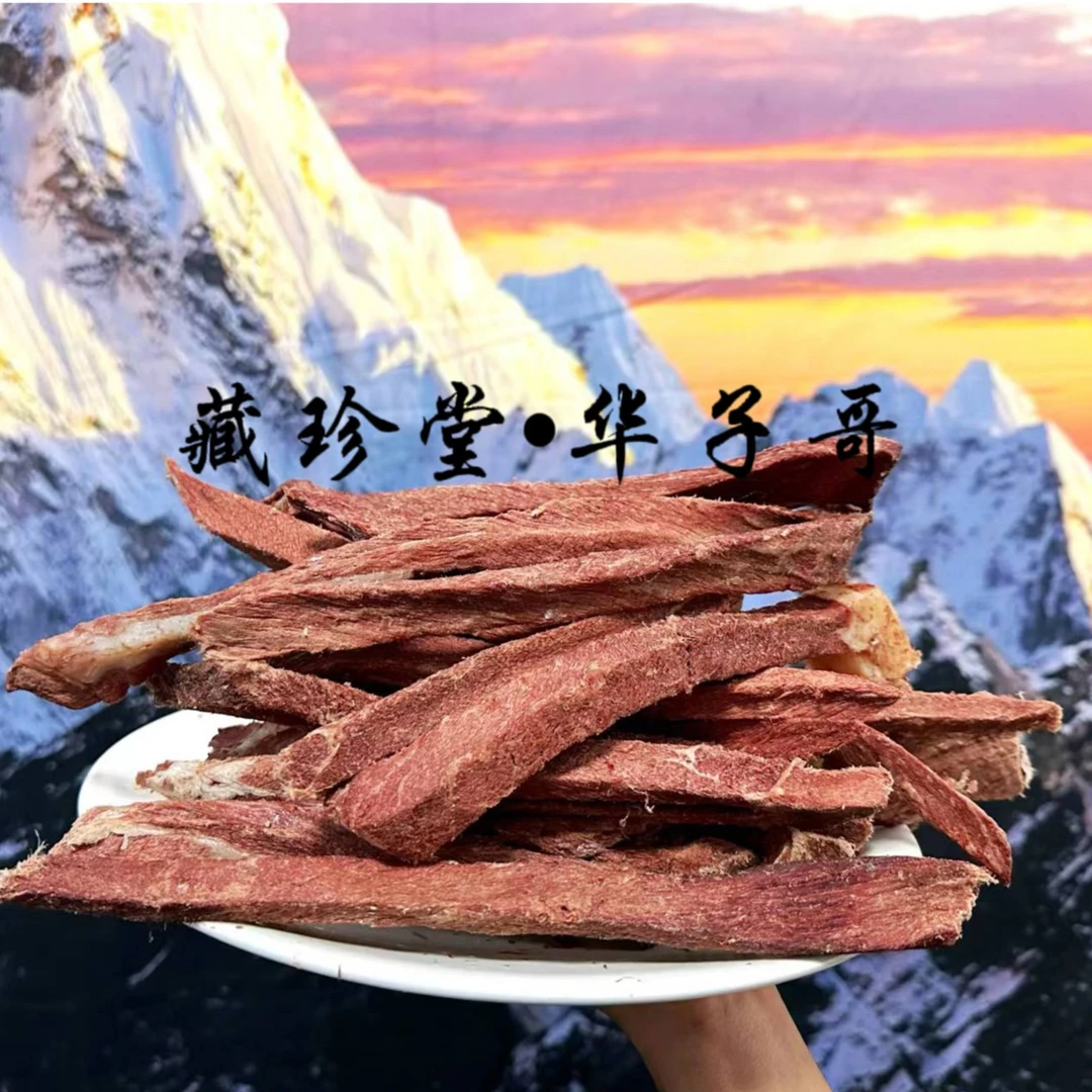 原味纳木措风干牦牛肉干 散装 送辣椒 从拉萨发货