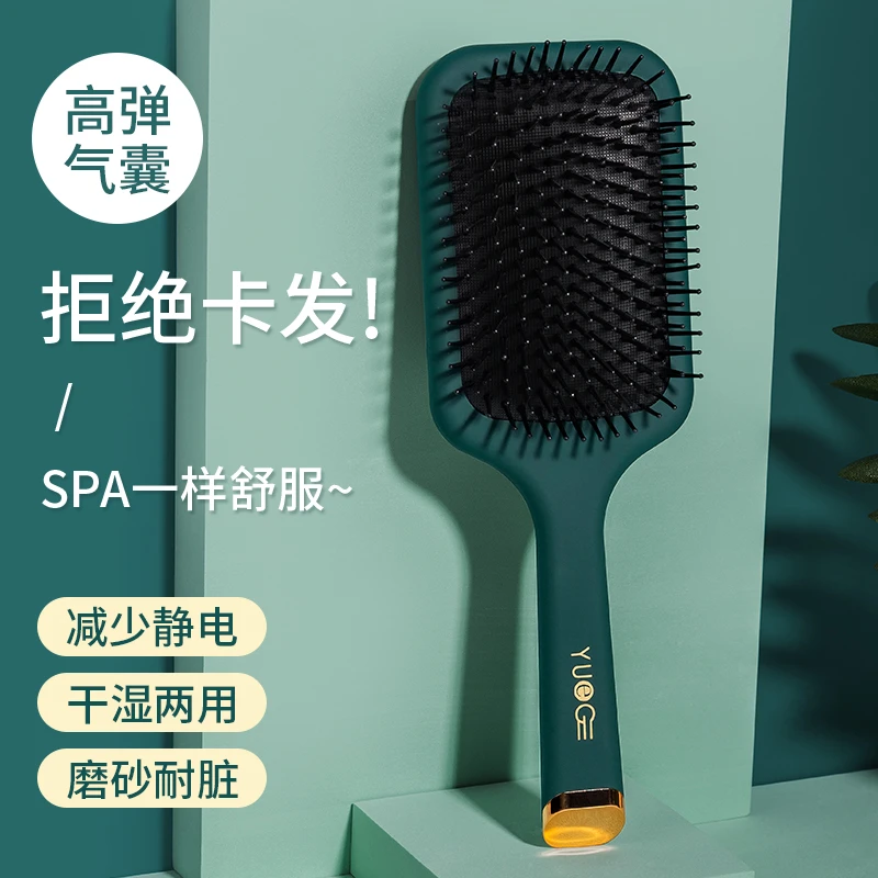 【小扬哥推荐】梳子气囊梳家用女士专用长发头皮头部经络气垫按摩