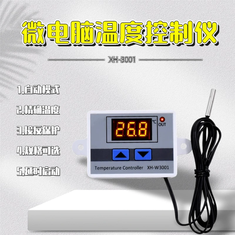 XH-W3001 微电脑数字温控器 温度控制开关 温度控制器数显0.1精度