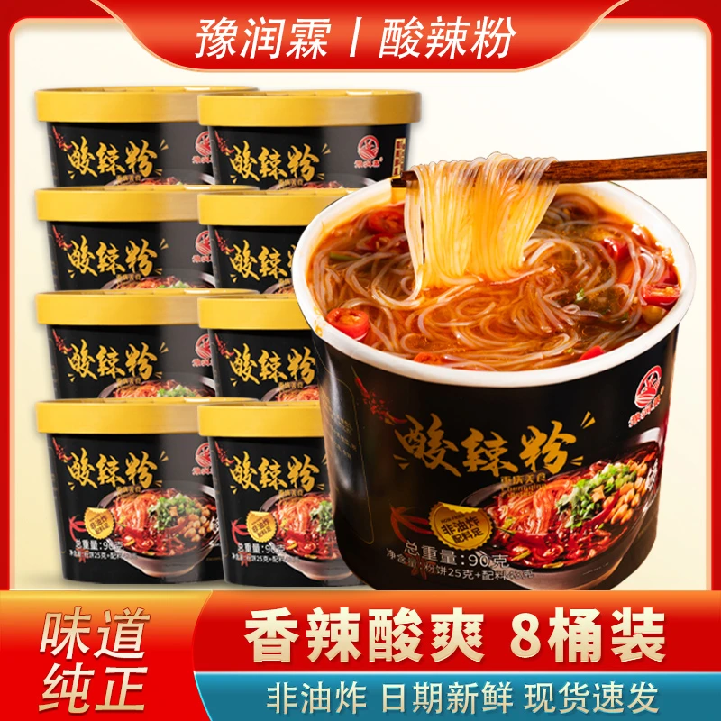 【9.99元到手8桶】黑金版酸辣粉美味酸爽夜宵即食冲泡非油炸红薯粉