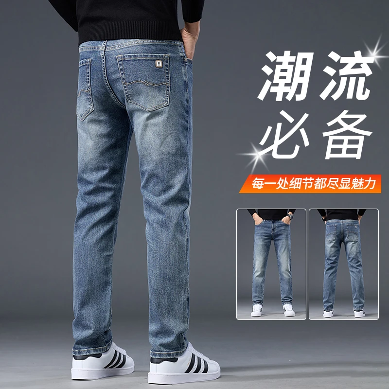 高端牛仔裤男士弹力修身直筒男裤潮流2025秋冬季新款休闲长裤子男