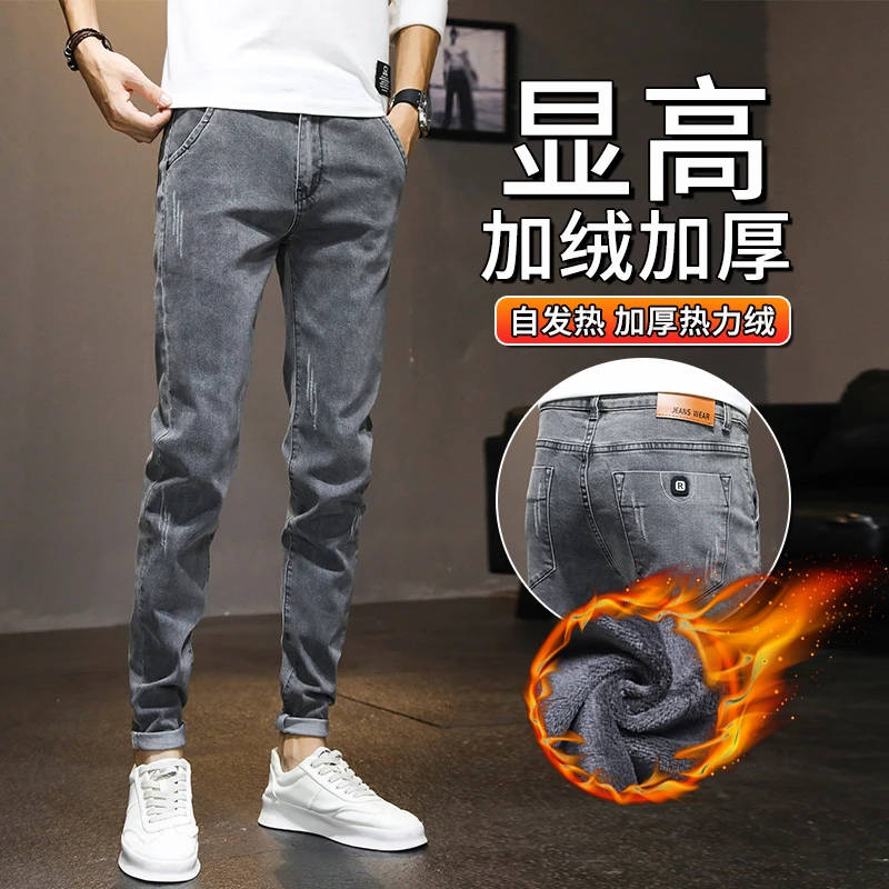 加绒牛仔裤男款秋冬季修身小脚加厚保暖防寒黑灰色休闲长裤子冬天
