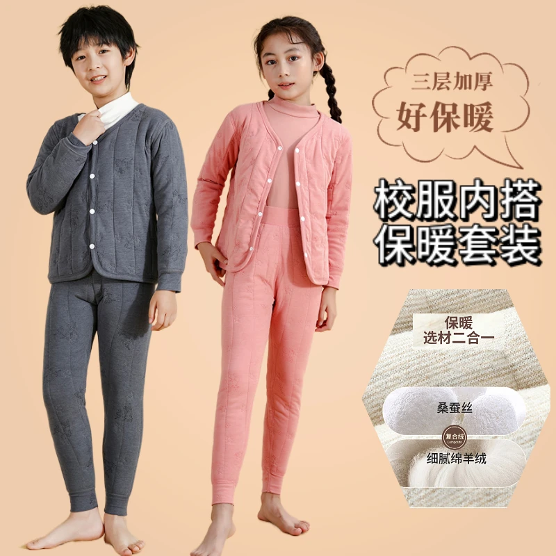 儿童冬季内胆棉衣蚕丝保暖裤男女中大童内穿棉服校服神器羊毛棉袄